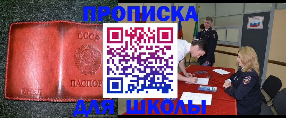 прописка в квартире в Таре