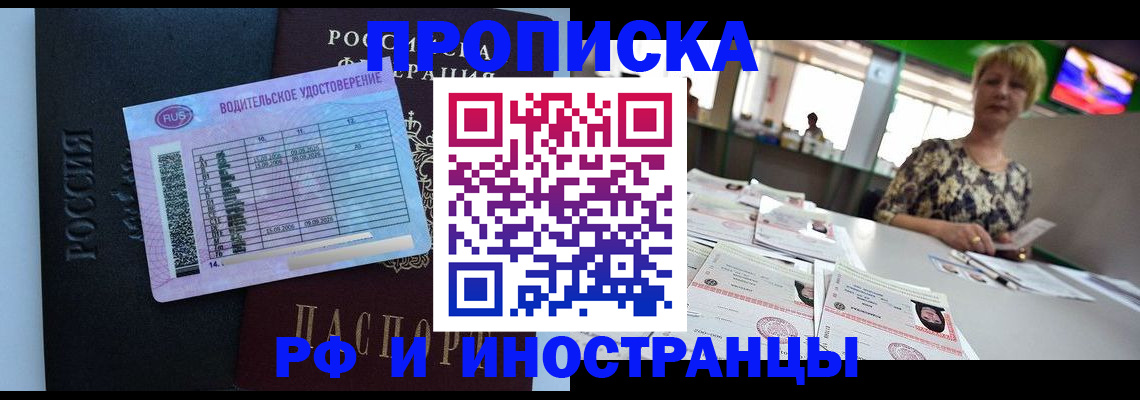 миграционный учет в Таре