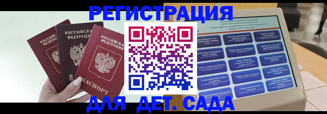 временная прописка в Таре