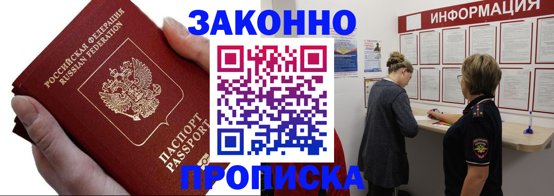 временная регистрация поиск в Таре